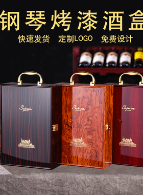 钢琴烤漆红酒包装礼盒手提盒空盒木盒高档葡萄酒箱定制红酒装双支