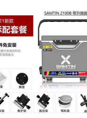 雷臣山田钓箱21L迷你钓箱超轻保温小号钓鱼箱竞技黑坑2100AB超硬