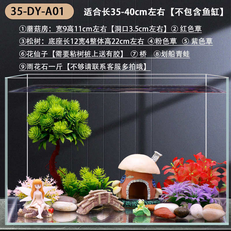 长35-40cm鱼缸造景套餐一整套摆件仿真水草假山景观中国风内饰景