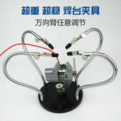 超稳重焊接辅助夹具带烙铁架 维修台灯 焊接放大镜工作台带台钳夹