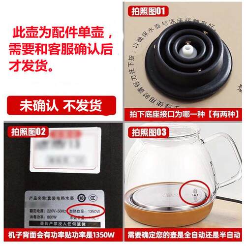 底部上水电热玻璃烧水壶茶壶茶电台茶炉茶具配件通用单壶水壶配壶