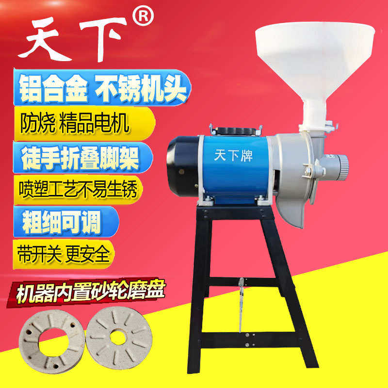 天下商用家用石磨磨浆机豆浆豆花豆腐包谷粑米浆肠粉芝麻酱花生酱