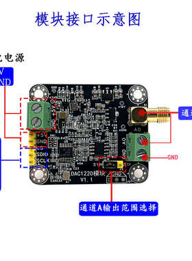 DAC1220模块 数模转换20位高精度DAC模块 可调±10V ±5V电压输出