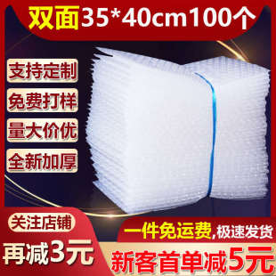 全新料双面加厚防震大泡气泡袋泡泡袋子包装 100个 泡沫 30cm