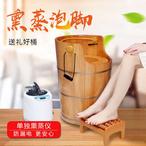橡木熏蒸桶家用实木足浴桶足浴盆泡脚盆足疗蒸汽蒸脚桶泡脚桶木桶
