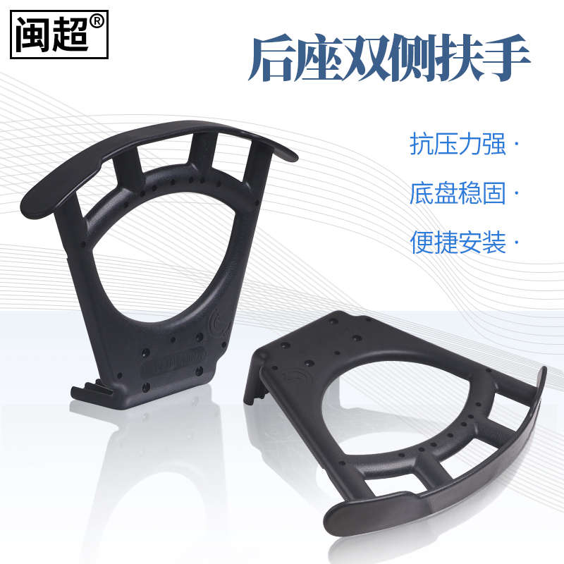 闽超小牛G0电动车儿童座椅靠背大童宝宝后扶手把安全护栏改装配