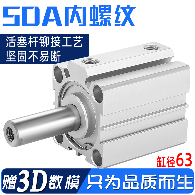 薄型气缸SDAS80 80x5x10x15x20Sx50x75x100S SDA80
