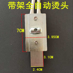全自动打包机烫头组合发热丝捆扎机配件粘合铁片耐热丝加热片组合
