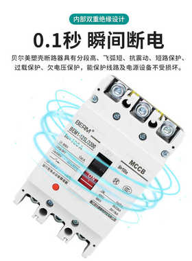 塑壳断路器CDM3 NM1空气开关100A空开160A 250A 400A三相3p BEM1