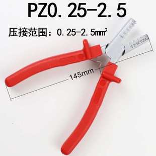 小型钳 PZ0.5 16压线钳1.5 6欧式 紫铜管型端子压接钳针型管德式