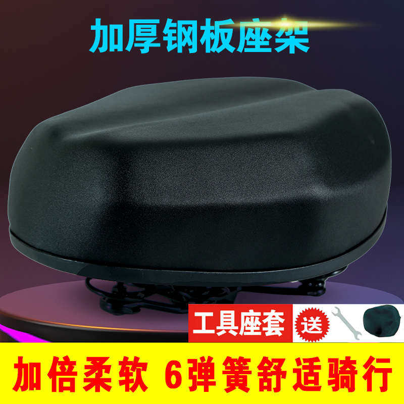 电动车自行车鞍座加宽电瓶车车座子减震通用坐垫代驾车座椅软座包