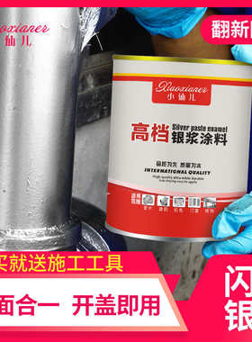 大桶银粉漆银色防锈漆防腐漆铁栏杆漆翻新油漆银浆磁漆10/15公斤