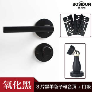黑色卧室门锁室内简约家用静音磁吸房门分体锁实木门把手套 美式