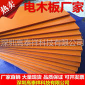 橘红色黑色黄色A级电木板 防静电电木板 电木条电木块 电木板加工