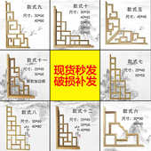 角花实木东阳木雕中式 装 饰吊顶镂空门头仿古门窗花格木质隔断雕花