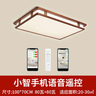 灯具餐厅实木灯新客厅卧室灯 书房间led吸顶灯复古金丝檀木中式