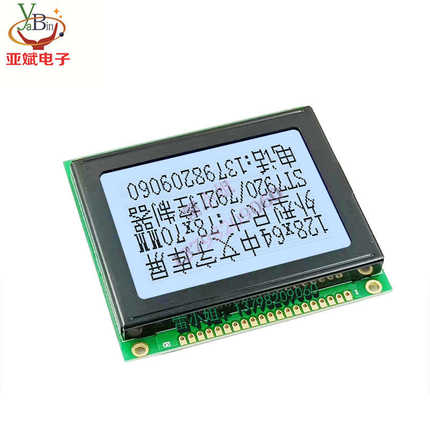 工业显示模块12864ZK  128*64中文点阵液晶显示屏 LCD液晶模块