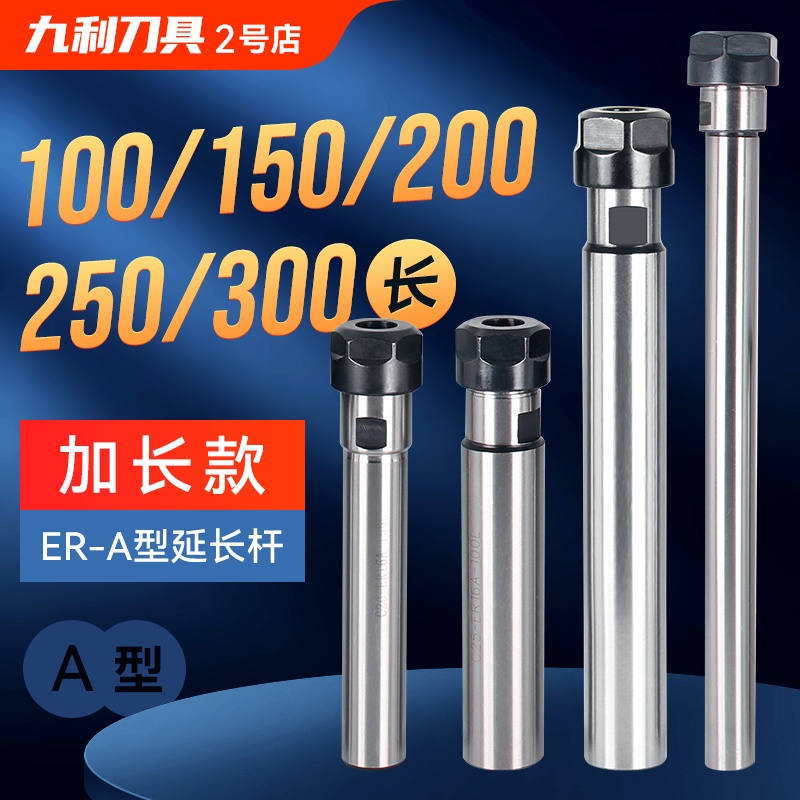 ER直柄延长杆夹头筒夹铣刀刀杆ER20加长杆A型铣深腔ER8 ER11 ER16