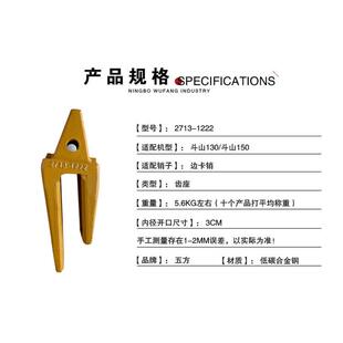 宁波五方挖掘机配件零件斗齿耐磨斗根齿座三一SY115/斗山130