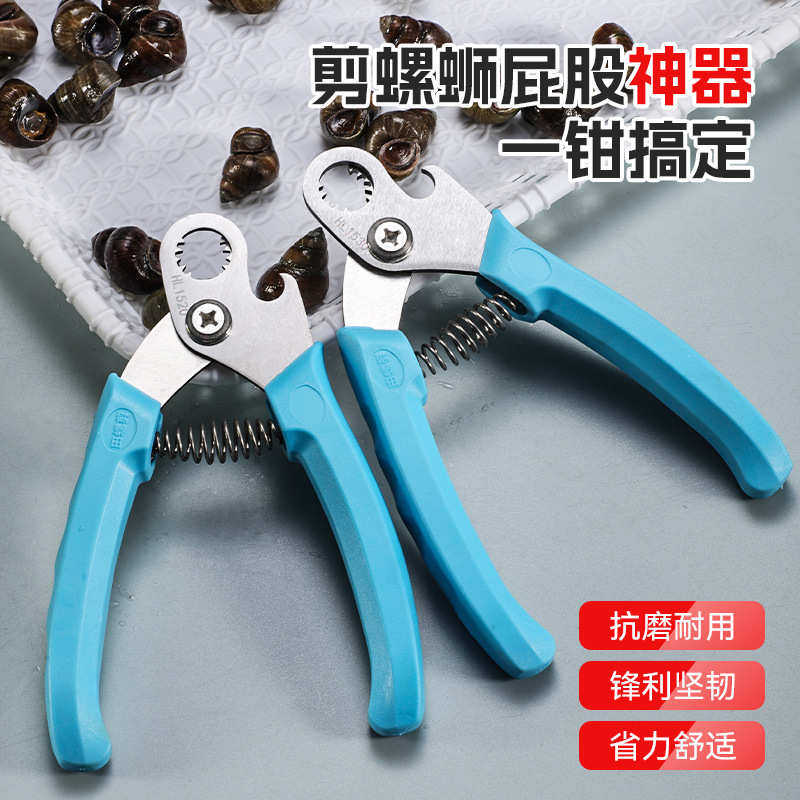 田螺去尾机螺丝剪尾机剪田螺钳子工具田螺剪尾神器螺蛳剪刀剪尾机,清洗/食品/商业设备,螺蛳切尾机/田螺去尾机,淘宝优惠券,粉丝福利购,淘宝优惠卷