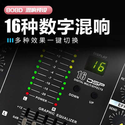 专业12路1200W调音台功放一体机大功率带混响舞台婚庆会议调音器