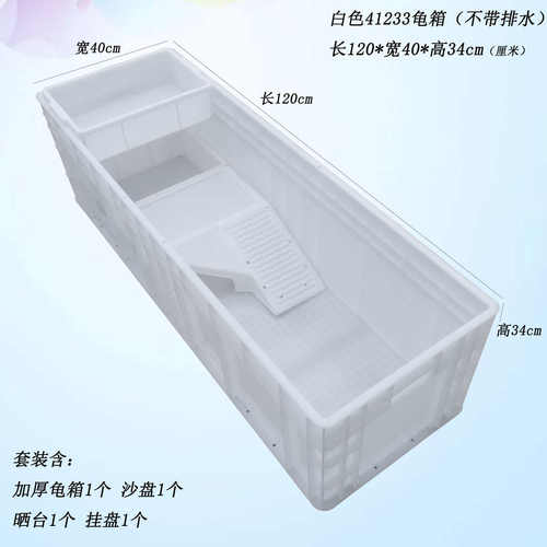 乌龟缸塑料乌龟箱带晒台鱼缸开放式养龟专用箱塑料乌龟大型饲养箱