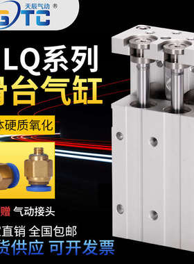 亚德客型HLQ16精密导轨滑台气缸hlq6/8/12/20/X10X25X32X40X50X75