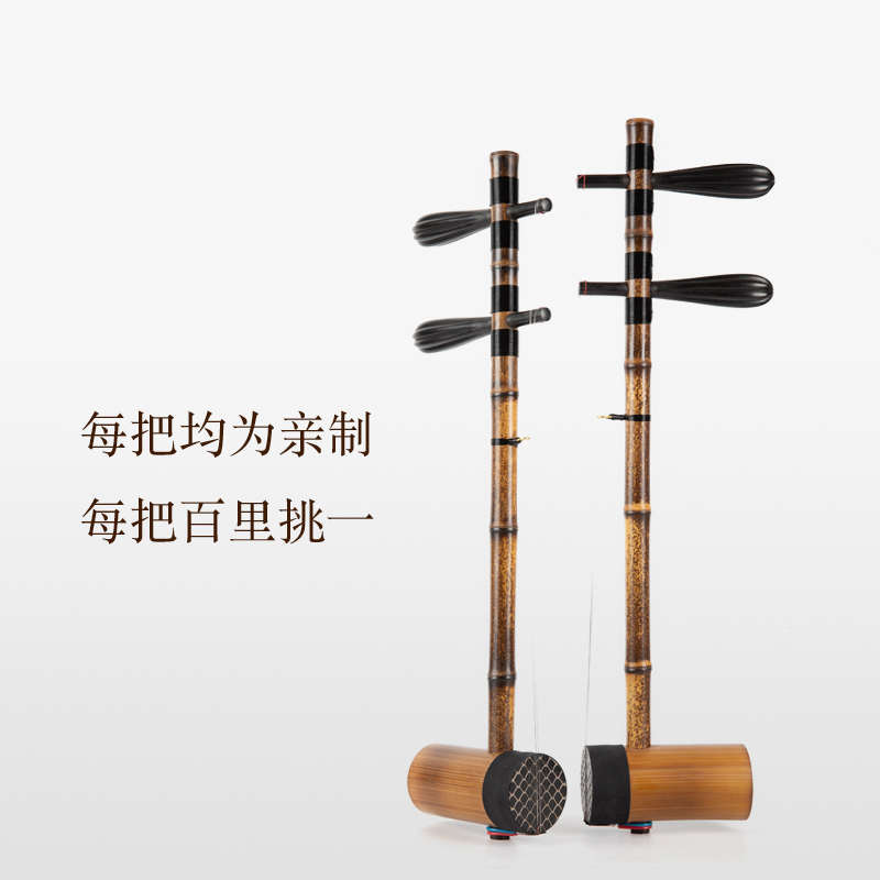 宋从立大师级亲做SC714紫竹京胡 西皮 E F 调 二黄 C D调京胡乐