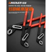 绿林多功能水泵钳子水管钳管子钳多用扳手鲤鱼钳大力钳工具管钳子