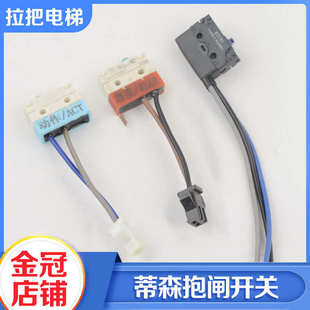 全新蒂森抱闸开关微动限位动作磨损280FB 83181 3186抱闸检测开关