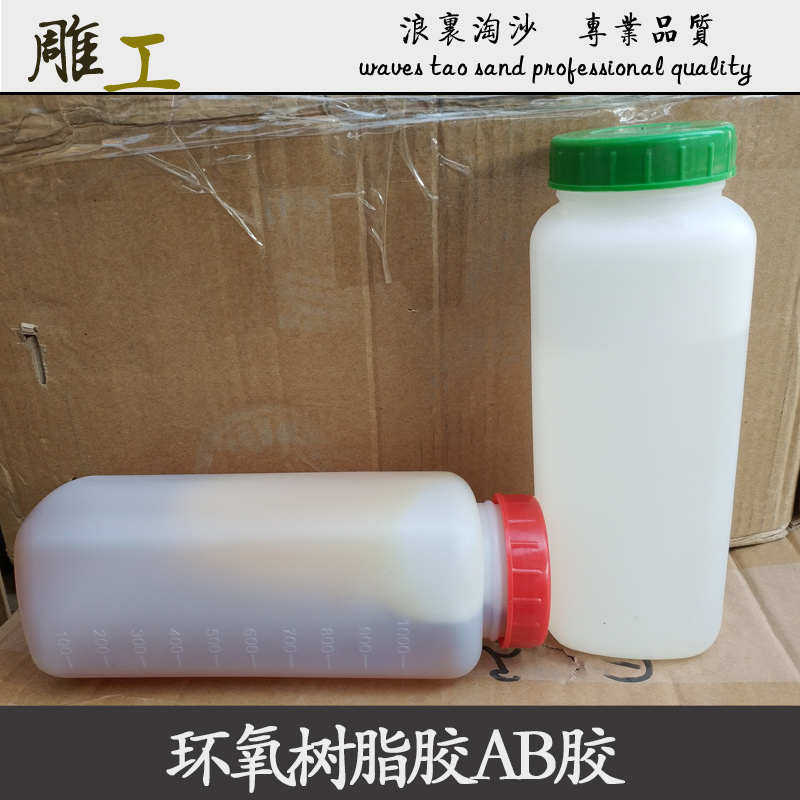 902环扬树脂425AB胶木根雕茶桌红木家具大板桌补洞补缝混木粉胶水图片