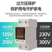 自动重合闸计量款 220v数显电量表 可调过流过欠压保护器家用自复式
