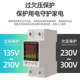 自动重合闸计量款 220v数显电量表 可调过流过欠压保护器家用自复式