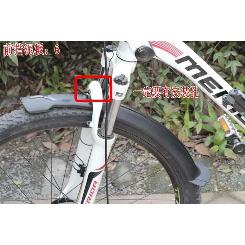 山地车挡泥板自行车泥瓦26加长单车公路车装备不通用自行车配件
