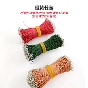 4种颜色 8*0.08*0.35绝缘漆包线 高温线 导线 跳线 PCB绝缘电子线