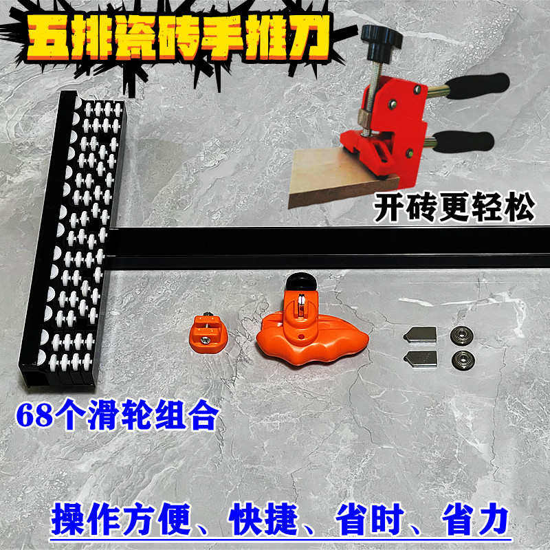 重型5排滑轮瓷砖推刀 瓷砖切割t型刀 大砖岩板通体砖地砖切割神器,五金/工具,玻璃刀,淘宝优惠券,粉丝福利购,淘宝优惠卷
