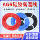 2.5 6平方硅橡胶线电机引出线电子线 1.5 AGR软硅胶高温线0.75