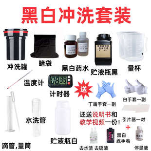 黑白胶卷冲洗工具120优化无需暗房彩色胶片显影罐设备冲洗罐套装