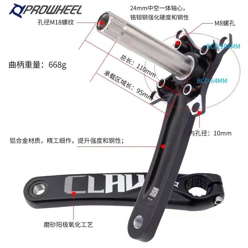 Prowheel浩盟山地自行车牙盘中空一体曲柄9/10/11S正负齿改装单盘