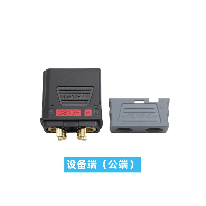 QS10P-L 新款防打火插头无人机新能源储能锂电池电摩启动电源充