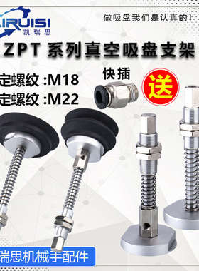 重载型机械手吸盘金具支架 H100/H125/HB100/HB125 固定牙M18/M