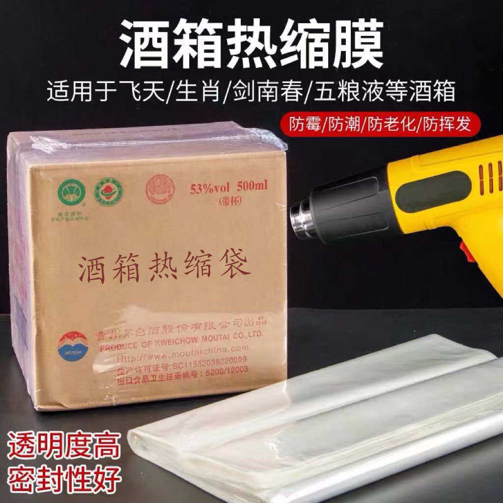 纸箱特大封箱热缩膜密封膜防尘防潮整箱收纳储存袋整箱透明保护膜,包装,礼品袋/塑料袋,淘宝优惠券,粉丝福利购,淘宝优惠卷