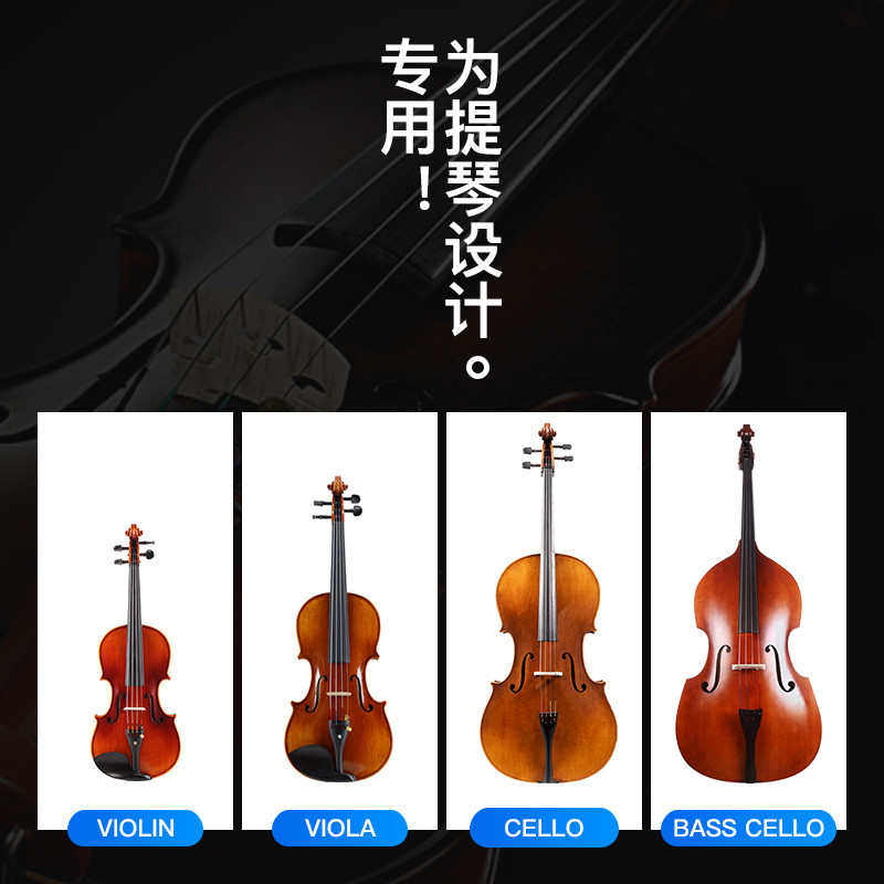 低音大提琴正品专业诺音校专用器电子中提琴伊调音小提琴eno器