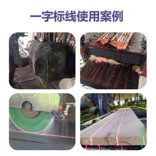 红外线一字线激光标线器红光定位灯剪板折弯木材石材桥切机大厂房