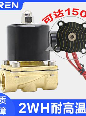 2W水阀025/040/160/200/250/400/500直通常闭气220V24V动电磁阀