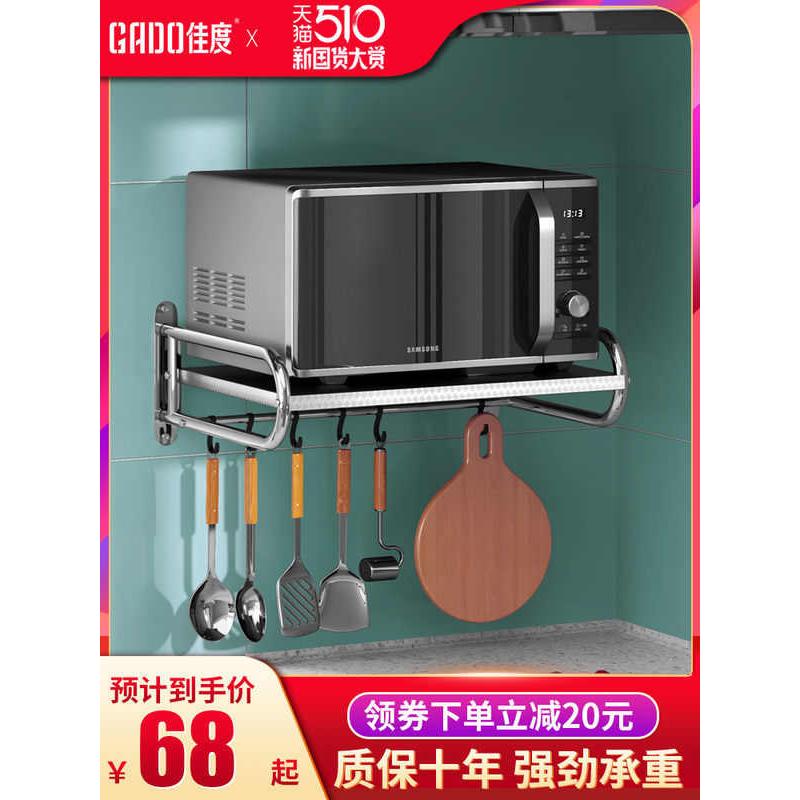 厨房微波炉架置物架壁挂式烤箱架支架不锈钢用品搁物架悬挂托架