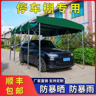 可移动推拉棚伸缩雨棚布汽车停车车棚遮阳活动伞户外帐篷雨篷遮雨