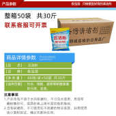 五洁粉整箱去污粉一箱50袋强力清洁粉地面厨房除油污家通用多用途