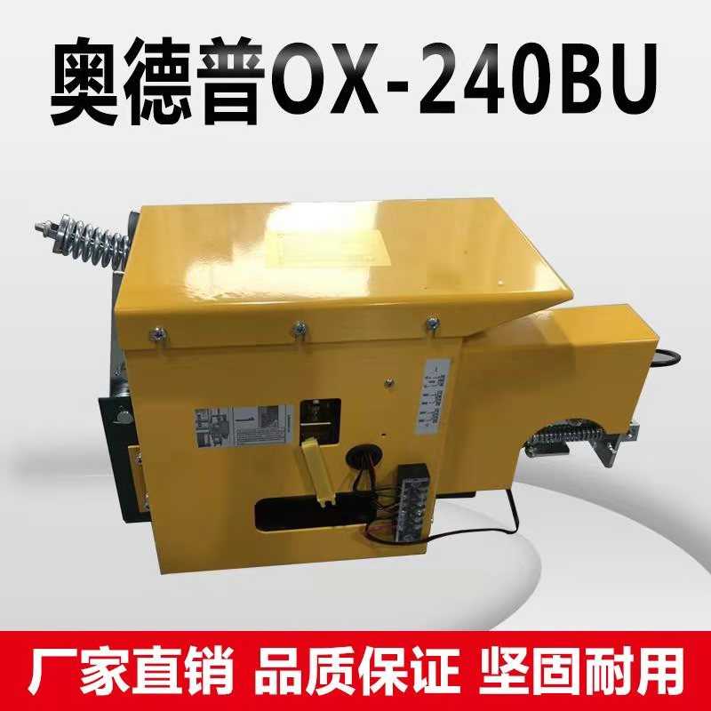 电梯配件奥德普限速器OX-240BU新国标UCMP防轿厢意外移动保护装