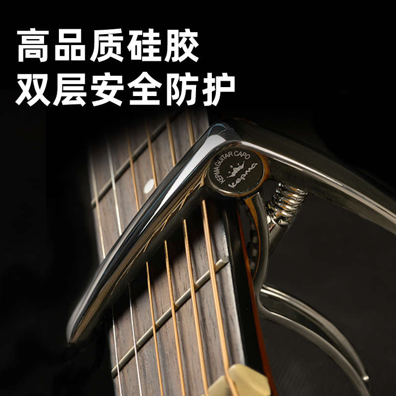 卡马卡农变调夹民谣吉他电木吉他变音夹调音器尤克里里金属配件